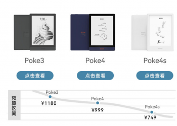 Onyx Boox công bố dòng máy đọc sách mới Poke 4 và Poke 4S