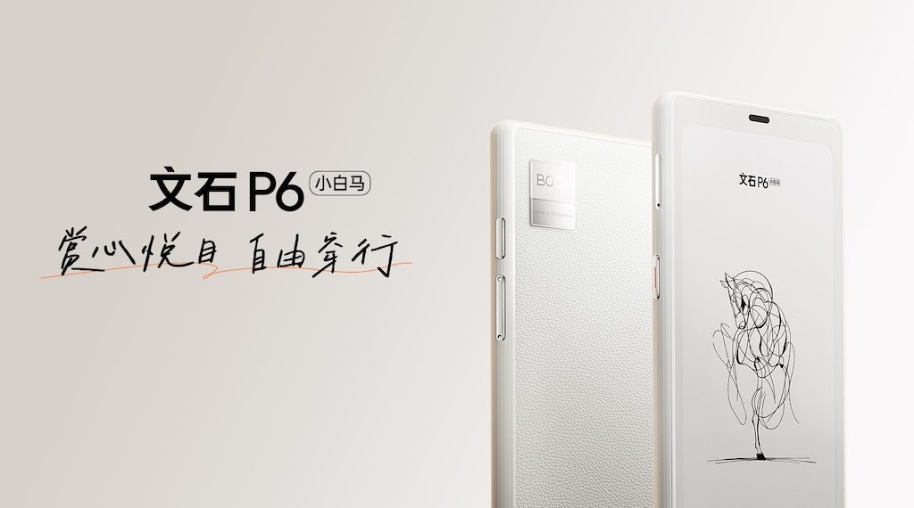 Onyx Boox ra mắt Boox P6 nội địa Trung: Thiết kế Palma, tích hợp SIM và thẻ nhớ